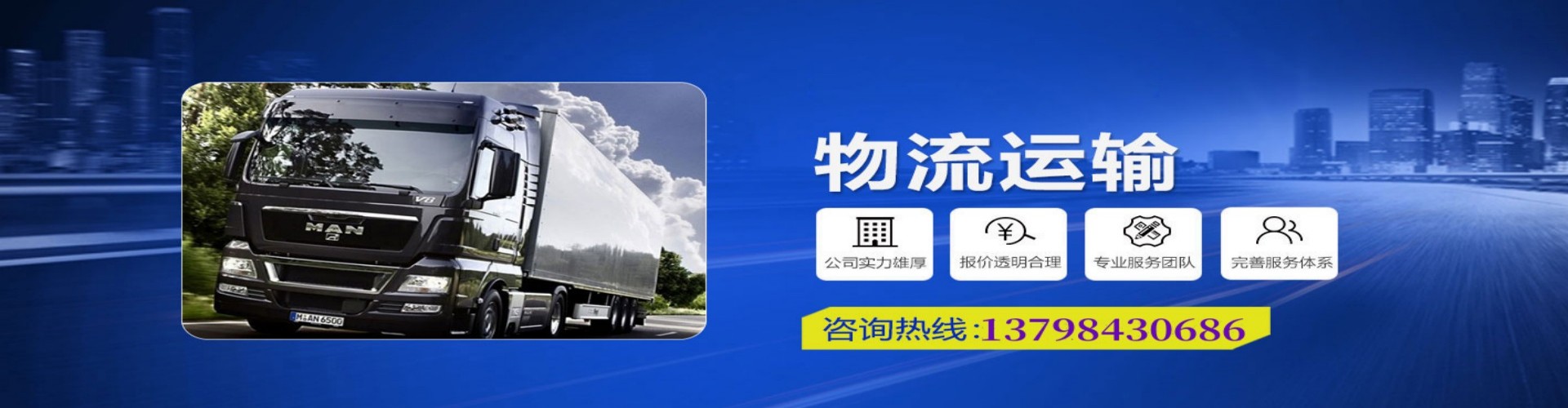 贵德县到香港物流公司,贵德县到台湾快递公司，贵德县澳门货运公司