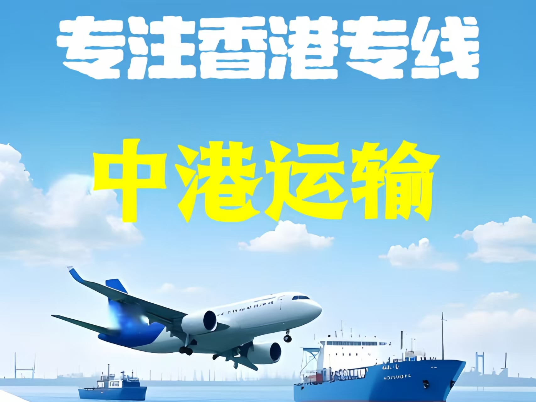 贵德县至香港新界10吨线路板跨境物流全流程解析