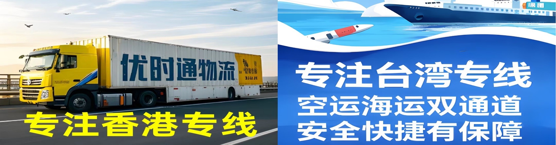 贵德县到香港物流公司,贵德县到台湾快递公司，贵德县澳门货运公司